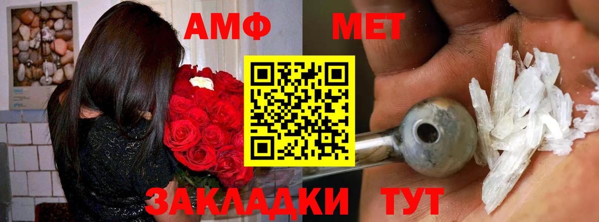 АМФ Розовый Киржач