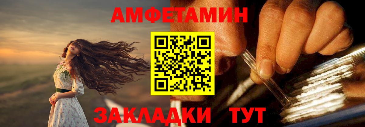 Amphetamine  Амфетамин Розовый  Вход с VPN  Киржач 