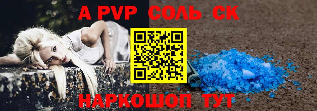Alpha-PVP  Alpha-PVP СК КРИС  Alpha-PVP кристаллы  Вход с VPN  Альфа ПВП мука  Киржач 