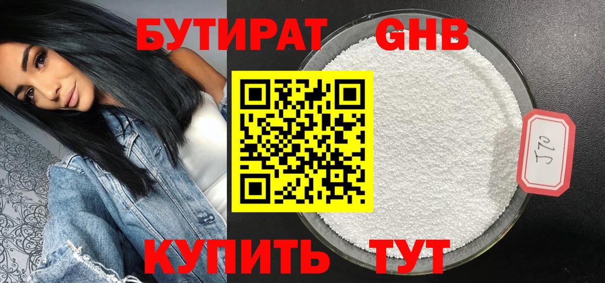 Киржач  БУТИРАТ 1.4BDO  Вход с VPN 
