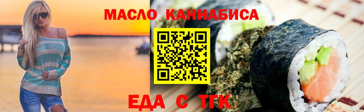 Киржач  Печенье с ТГК конопля  Вход с VPN 