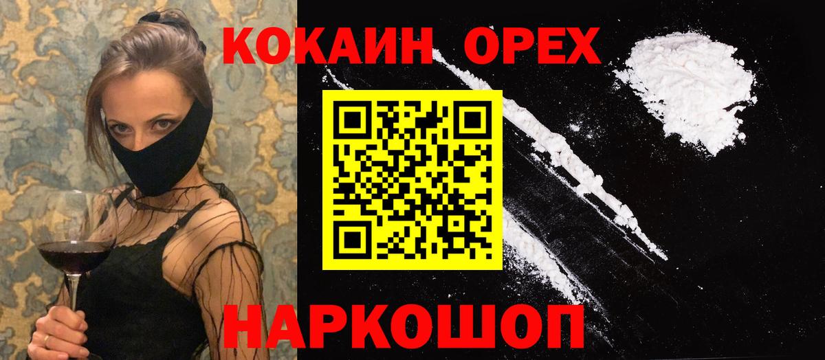 Киржач  магазин продажи наркотиков  Cocaine  Вход с VPN  Кокаин VHQ 