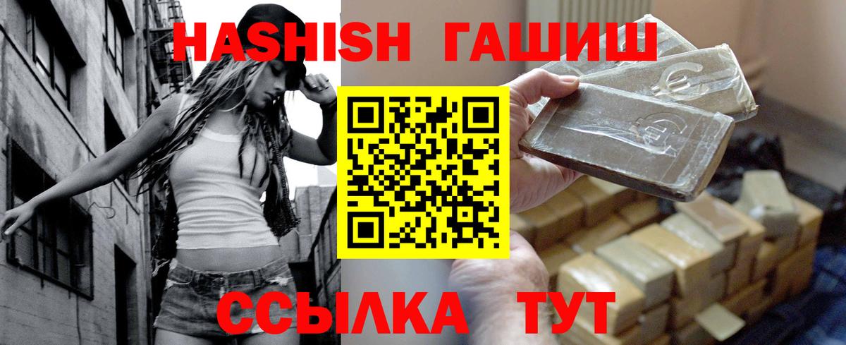 Гашиш AMNESIA HAZE  Вход с VPN  ГАШ  Киржач  Гашиш Premium 