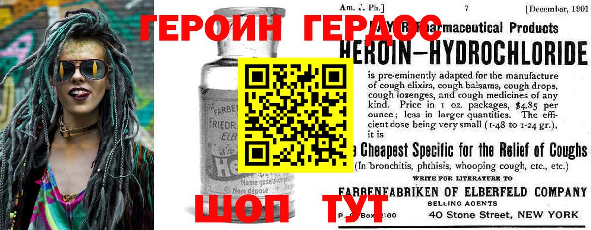 ГЕРОИН  Вход с VPN  Киржач  Героин герыч 