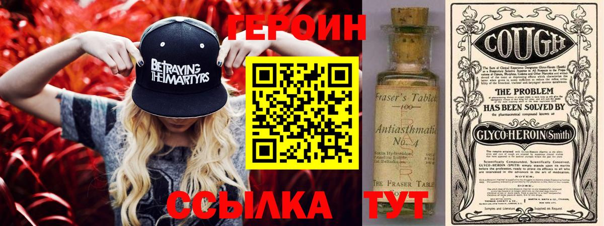Героин афганец Киржач