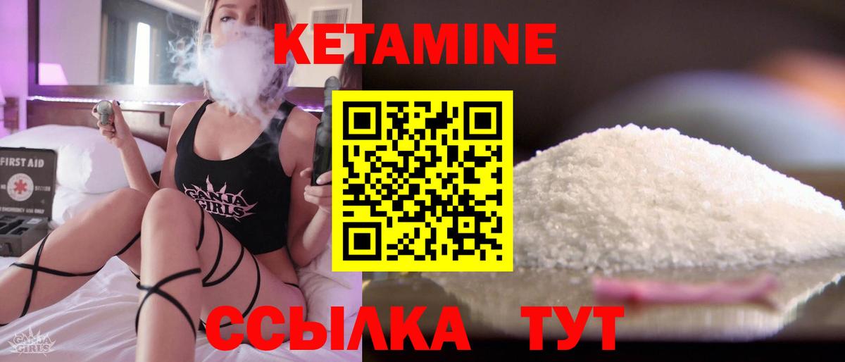 КЕТАМИН ketamine  Вход с VPN  КЕТАМИН VHQ  Киржач 