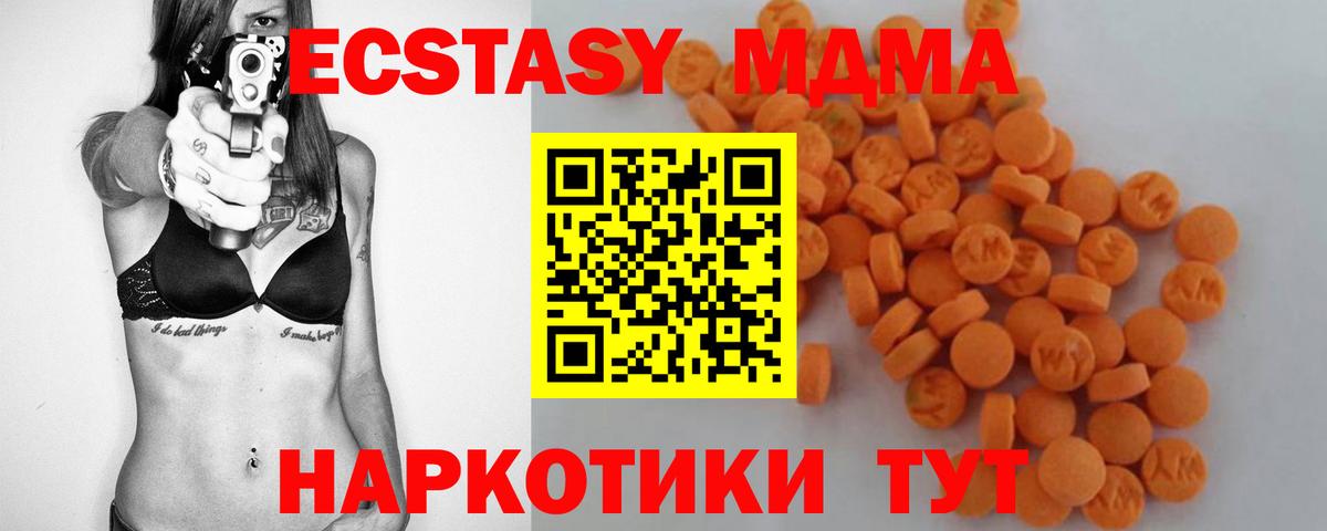 МДМА кристаллы Киржач