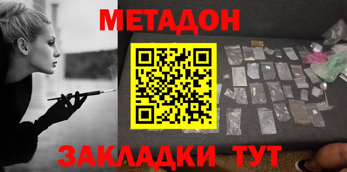 Метадон белоснежный  shop клад  Киржач  Вход с VPN 