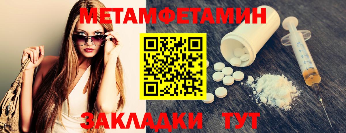 МЕТАМФЕТАМИН мет  Вход с VPN  Первитин  Киржач 