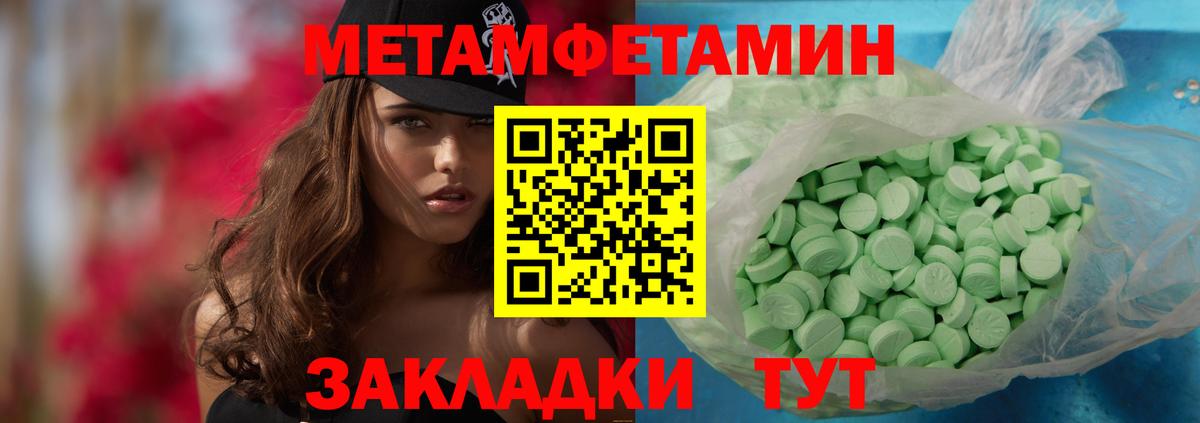 МЕТАМФЕТАМИН витя Киржач