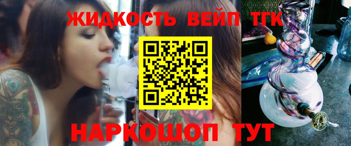 Дистиллят ТГК жижа Киржач